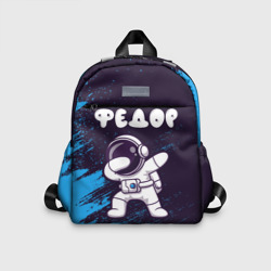Детский рюкзак 3D Федор космонавт даб