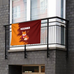 Флаг-баннер Ксения осенняя лисичка - фото 2
