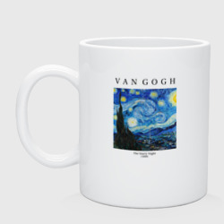 Кружка керамическая Van Gogh Звёздная ночь 1889