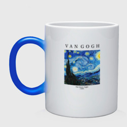 Кружка хамелеон Van Gogh Звёздная ночь 1889