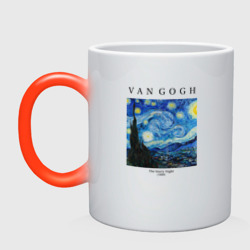 Кружка хамелеон Van Gogh Звёздная ночь 1889