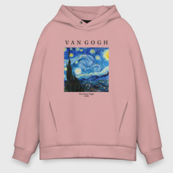 Мужское худи Oversize хлопок Van Gogh Звёздная ночь 1889