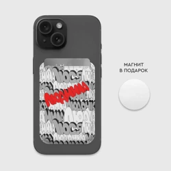 Картхолдер Magsafe магнитный Люда-Людмила - фото 2