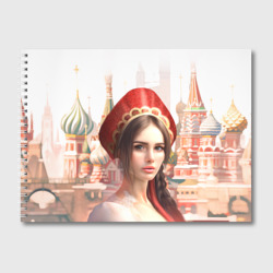 Альбом для рисования Девушка в кокошнике с косой - кремль