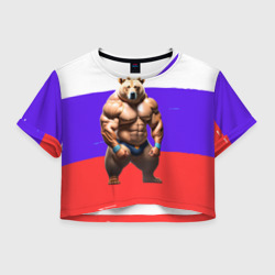 Женская футболка Crop-top 3D Накаченный медведь на Российском флаге