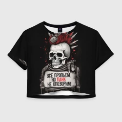Женская футболка Crop-top 3D Все пропьем но панк не опозорим 