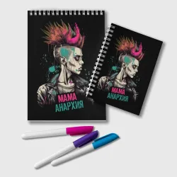 Блокнот Мама анархия