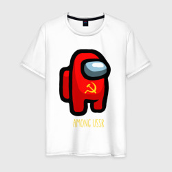 Мужская футболка хлопок Among USSR