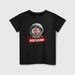Детская футболка хлопок Юра поехали