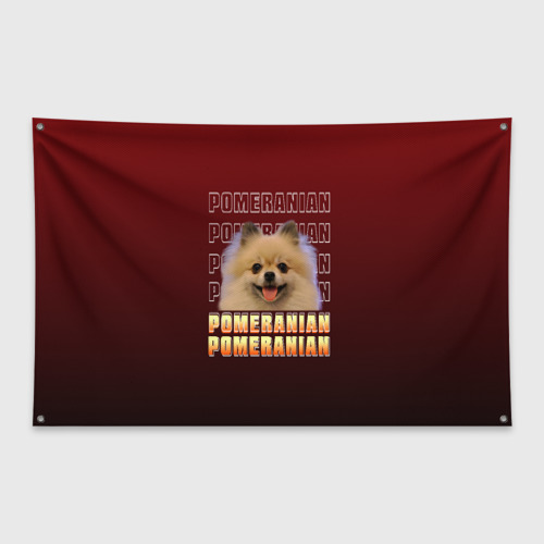 Флаг-баннер Pomeranian