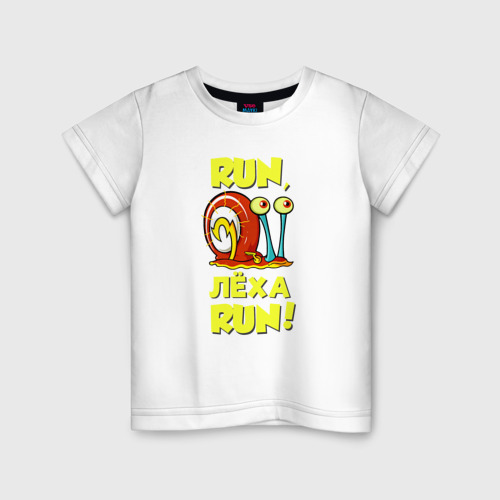 Детская футболка из хлопка с принтом Run Лёха run, вид спереди №1