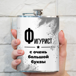 Фляга Фигурист ну с очень Большой буквы - фото 2