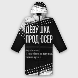 Женский дождевик 3D Определение: девушка продюсер