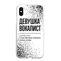 Чехол для iPhone XS Max матовый Девушка вокалист - определение