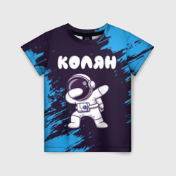 Детская футболка 3D Колян космонавт даб