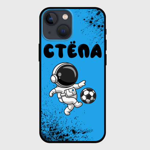 Чехол для iPhone 13 mini Стёпа космонавт футболист