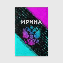 Обложка для паспорта матовая кожа Ирина и неоновый герб России