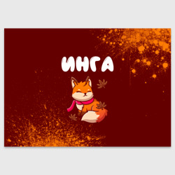 Поздравительная открытка Инга осенняя лисичка