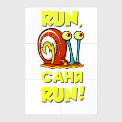 Магнитный плакат 2Х3 Run Саня run