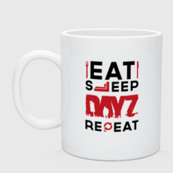 Кружка керамическая Надпись: eat sleep DayZ repeat