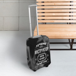 Чехол для чемодана 3D Лучший инструктор: 100% профи - фото 2