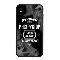 Чехол для iPhone XS Max матовый Лучший инструктор: 100% профи