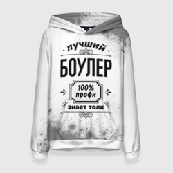 Женская толстовка 3D Лучший боулер: 100% профи, знает толк