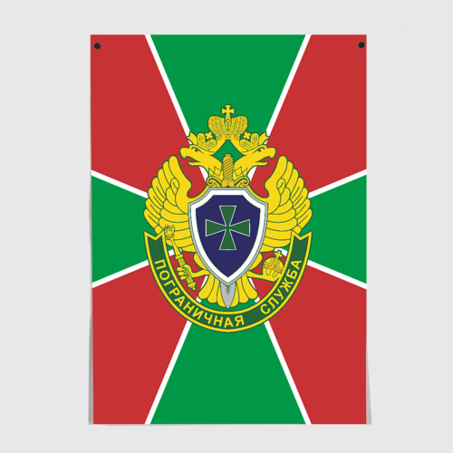 Постер Пограничная служба - герб ПВ