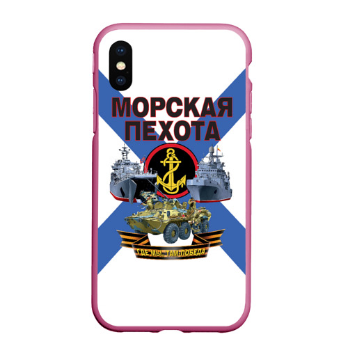 Чехол для iPhone XS Max матовый Морская пехота - где мы, там победа!, цвет малиновый