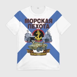 Мужская футболка 3D Морская пехота - где мы, там победа!