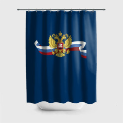 Штора 3D для ванной Флаг России лента