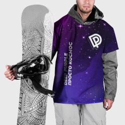 Накидка на куртку 3D Deep Purple просто космос