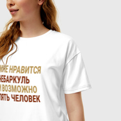 Женская футболка хлопок Oversize Мне нравиться Чебаркуль - фото 2