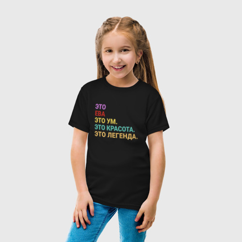 Детская футболка хлопок Ева это ум, красота и легенда, цвет черный - фото 5