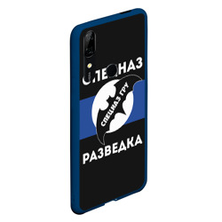 Чехол для Honor P Smart Z Спецназ ГРУ - разведка - фото 2
