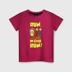 Run Женя run – Детская футболка хлопок с принтом купить со скидкой в -20%