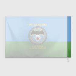 Флаг 3D Спецназ ГРУ - десантник - фото 2
