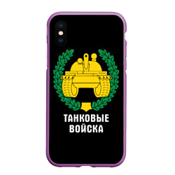 Чехол для iPhone XS Max матовый Танковые войска - эмблема