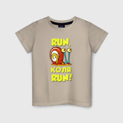 Детская футболка хлопок Run Коля run