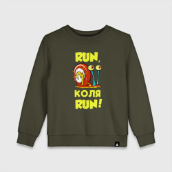 Детский свитшот хлопок Run Коля run