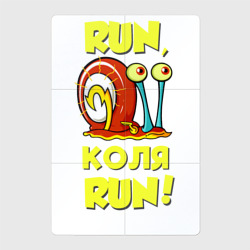 Магнитный плакат 2Х3 Run Коля run