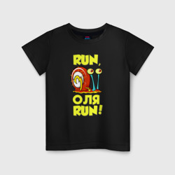 Детская футболка хлопок Run Оля run