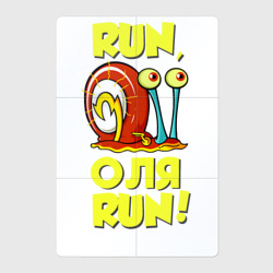 Магнитный плакат 2Х3 Run Оля run