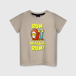 Детская футболка хлопок Run Маша run