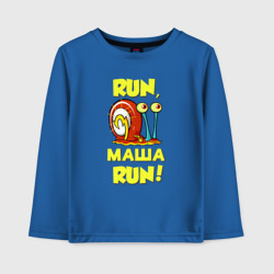 Детский лонгслив хлопок Run Маша run