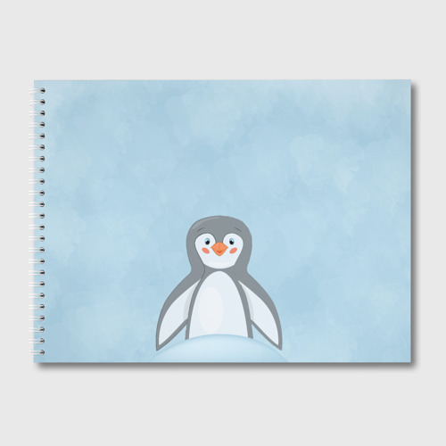 Альбом для рисования Пингвиненок