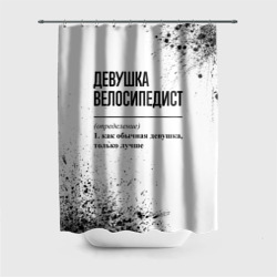 Штора 3D для ванной Девушка велосипедист - определение