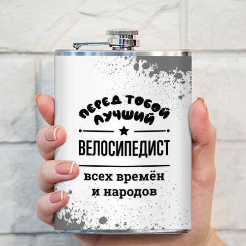 Фляга Лучший велосипедист - всех времён и народов - фото 3