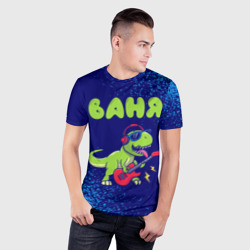 Мужская футболка 3D Slim Ваня рокозавр - фото 2