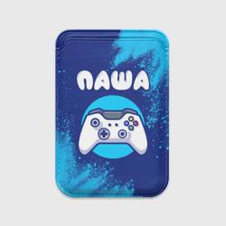 Картхолдер Magsafe магнитный Паша геймер